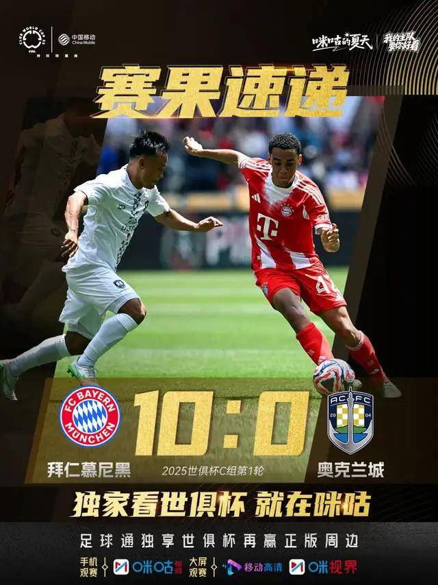 JackeyLove重要时刻大比分获胜，拜仁带队取胜！开云体育注册入口